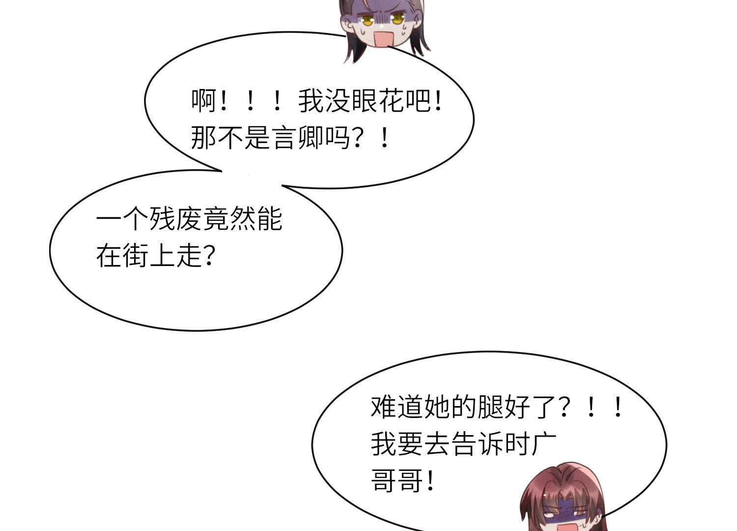 第108话 中枪32