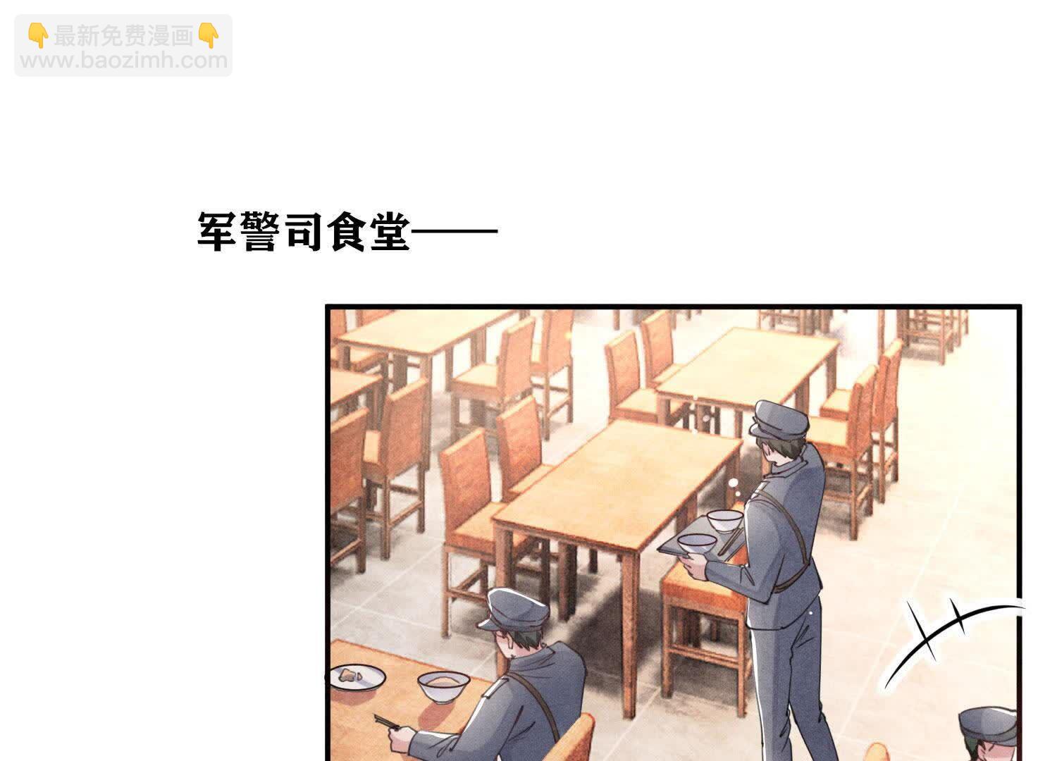 第108话 中枪4