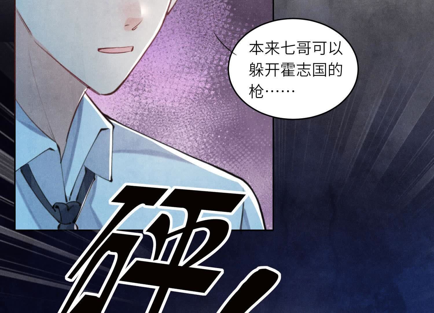 第108话 中枪44