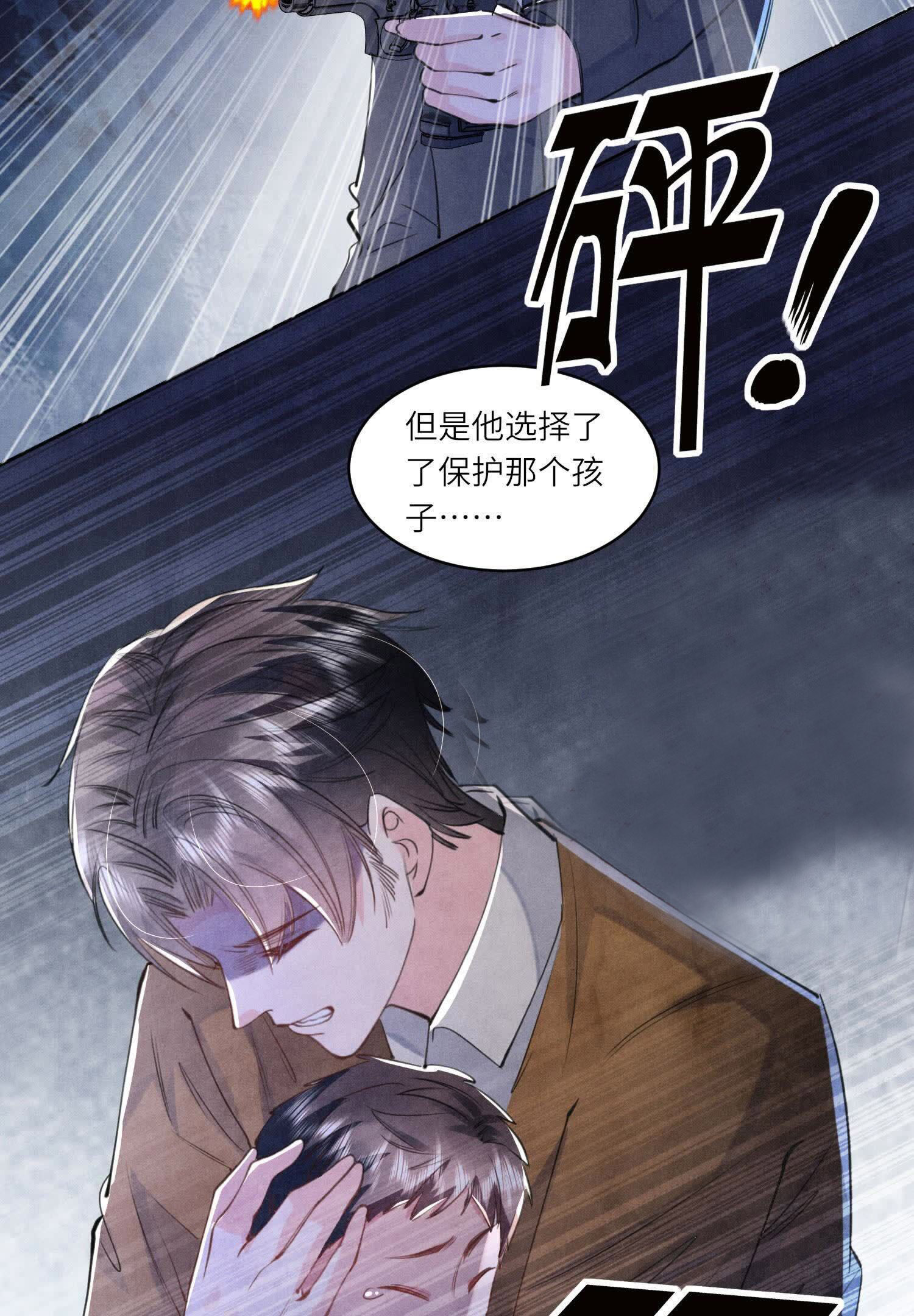 第108话 中枪46