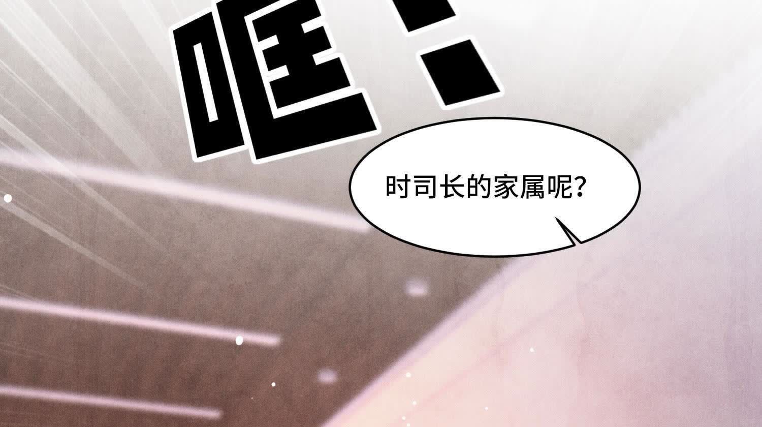第108话 中枪54