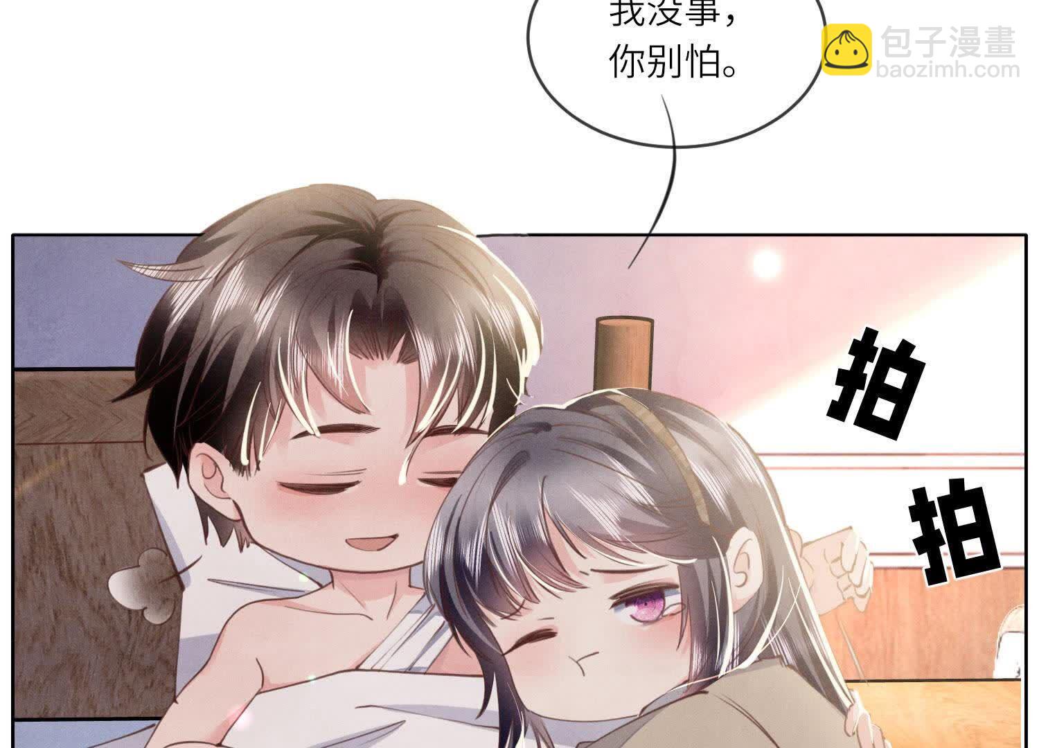 第108话 中枪80