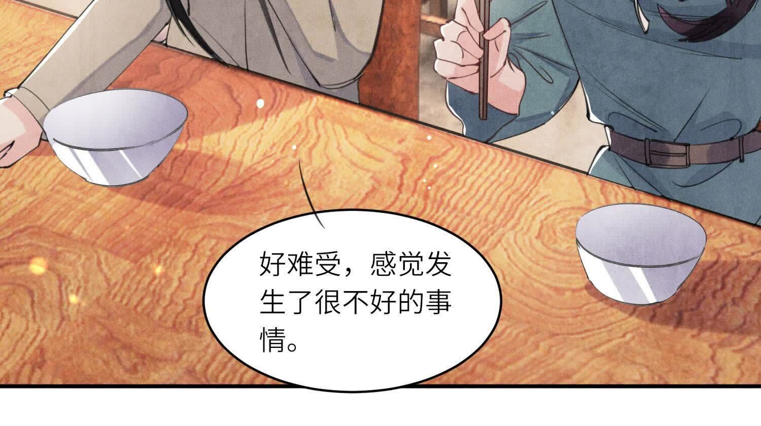 第108话 中枪9