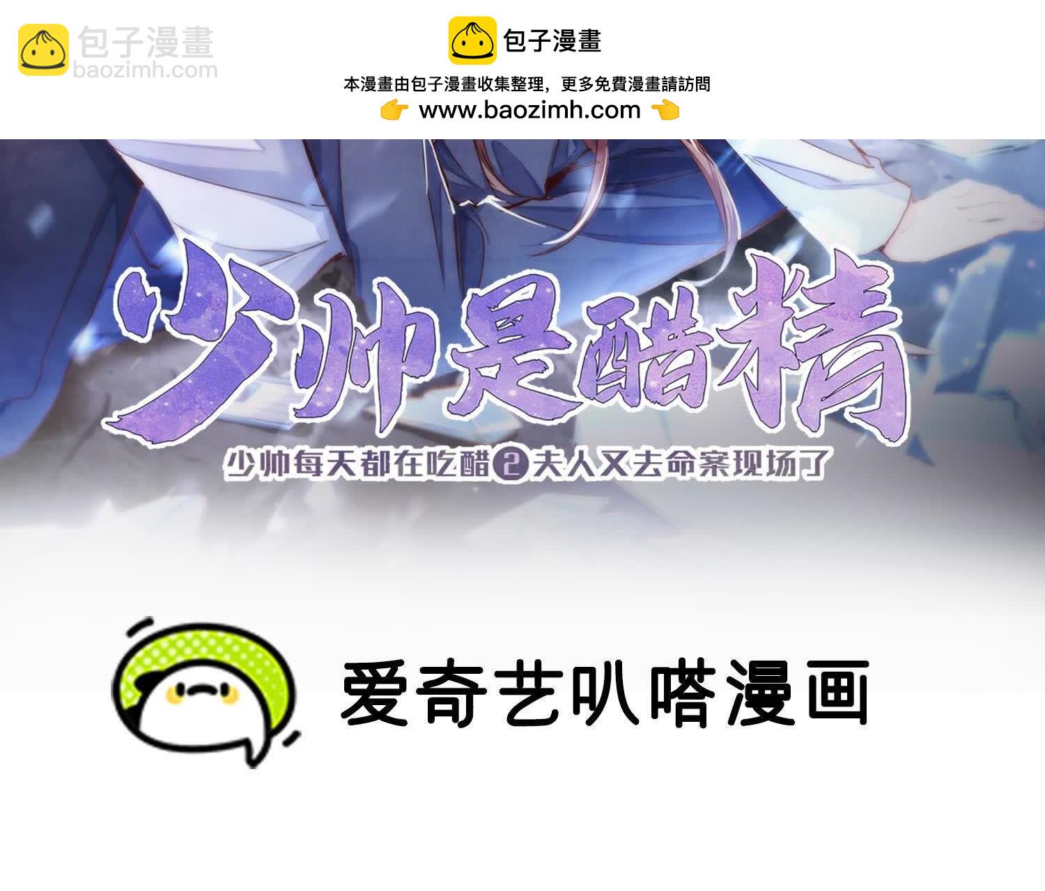 第109话 识趣1