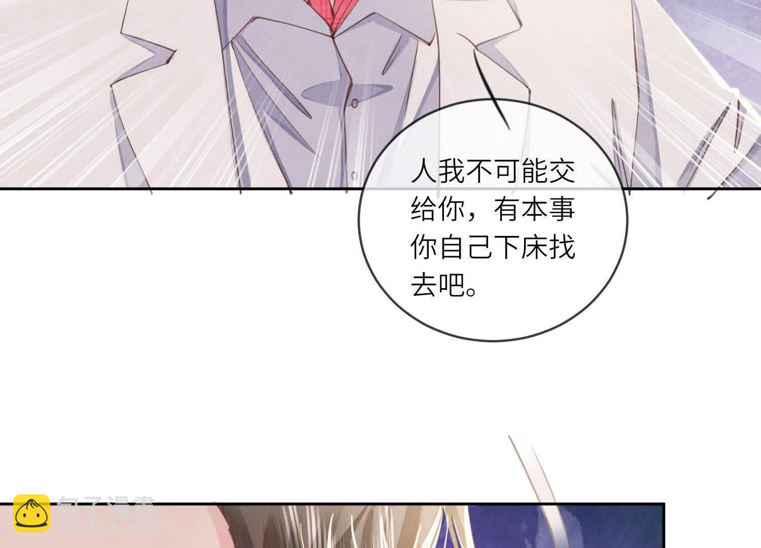 第109话 识趣17