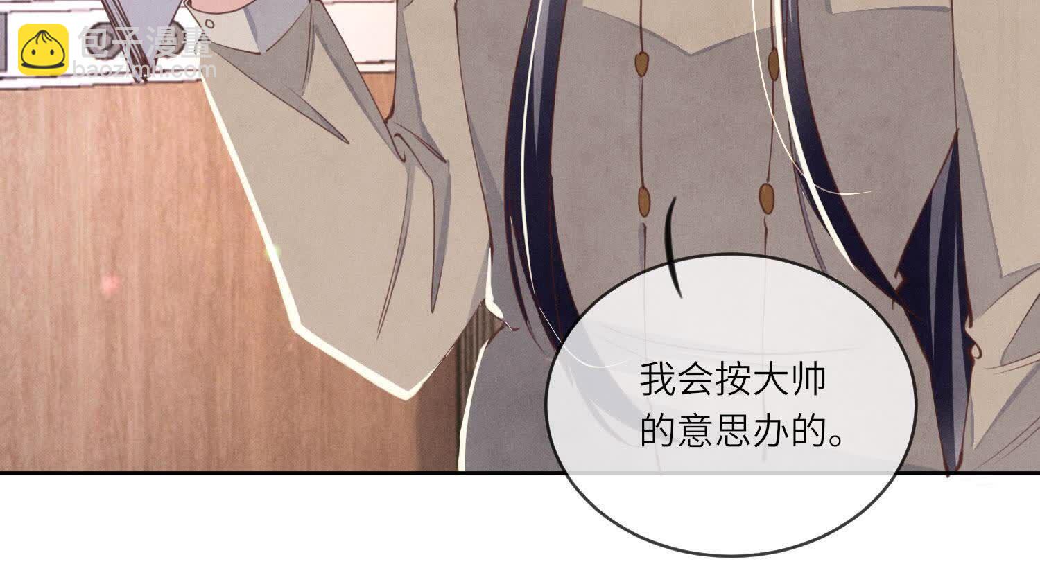 第109话 识趣24