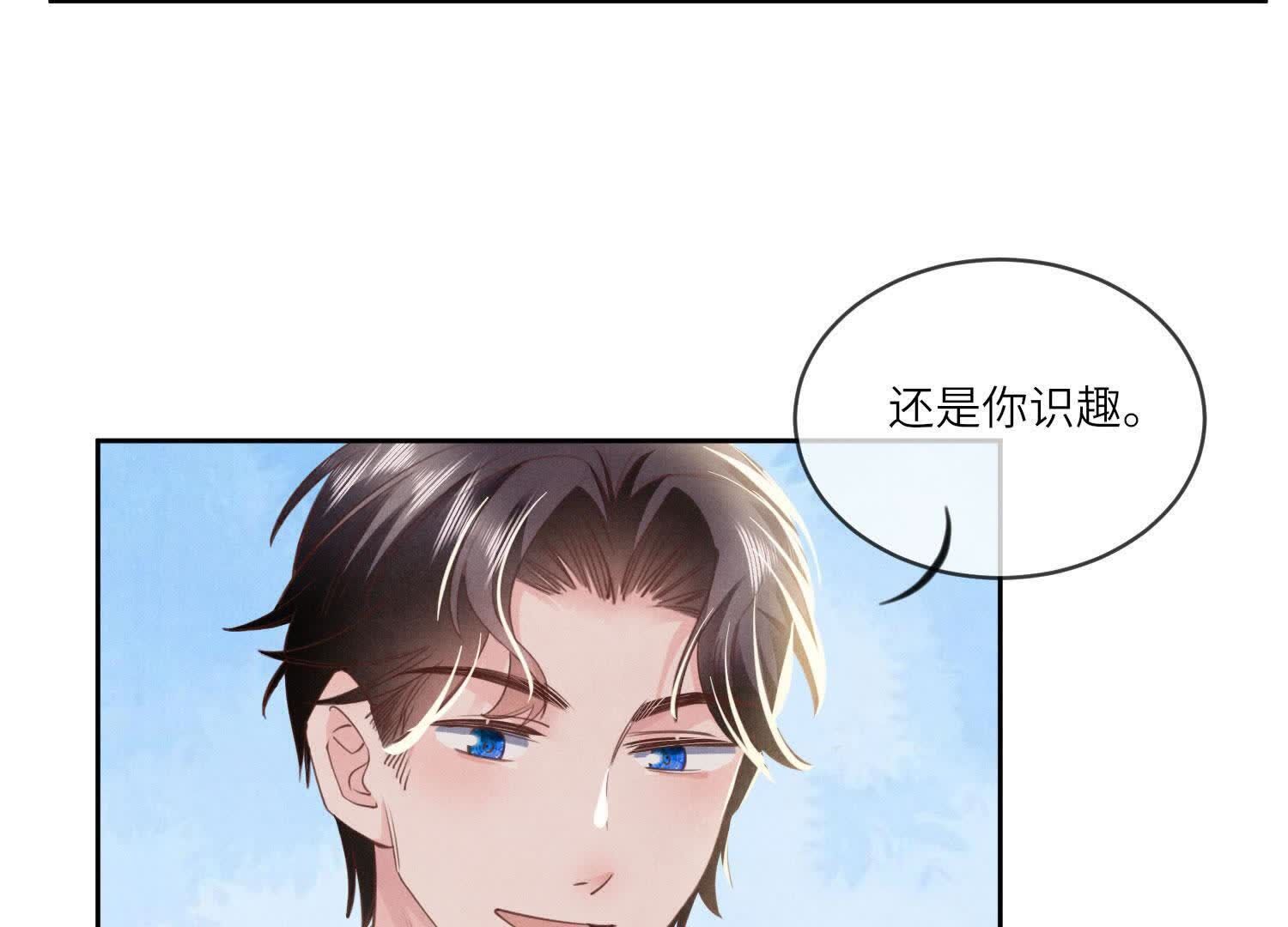 第109话 识趣26