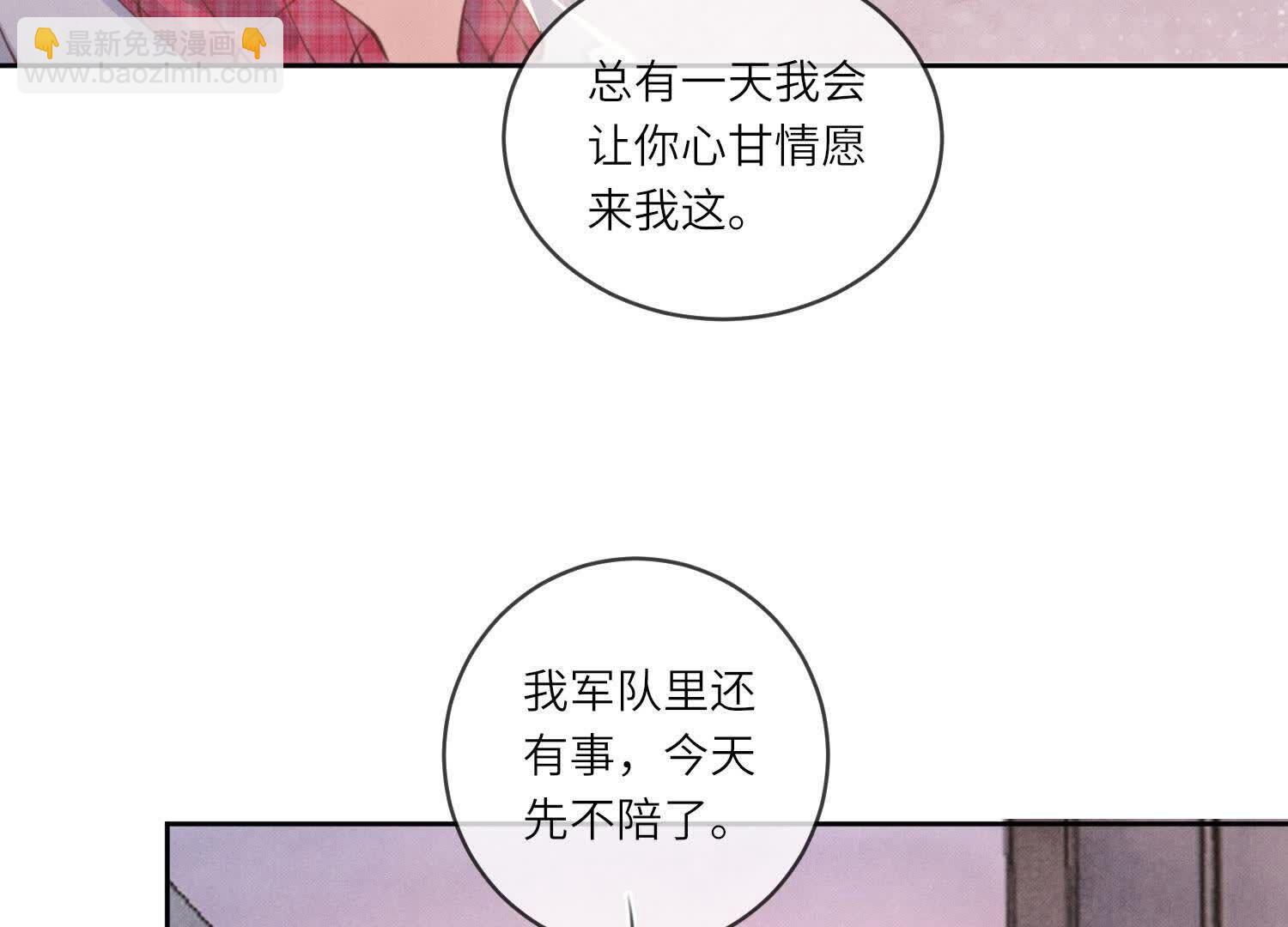 第109话 识趣35