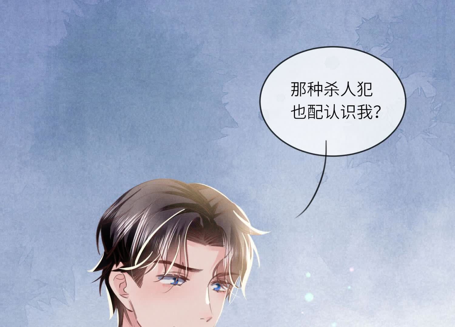 第109话 识趣4