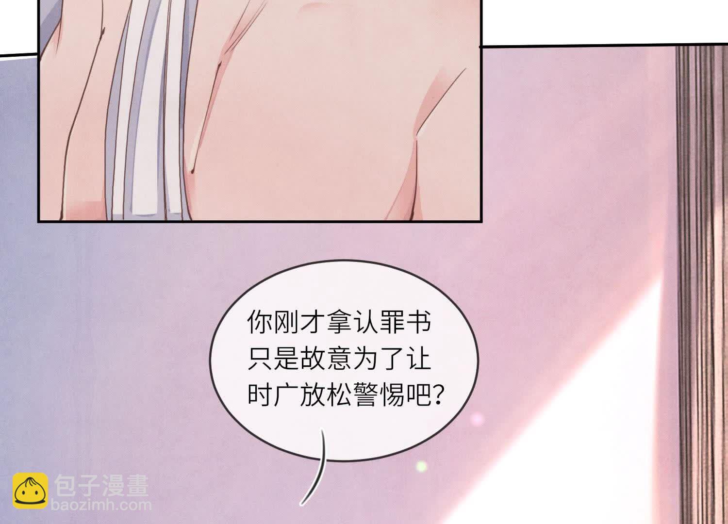 第109话 识趣46