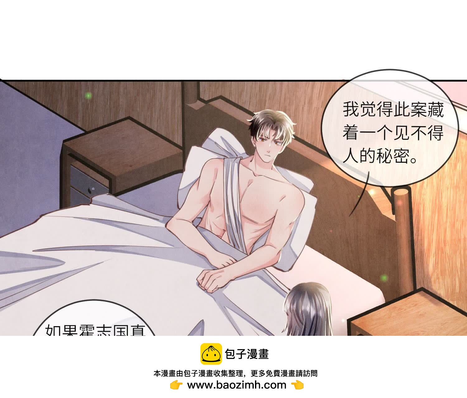第109话 识趣53