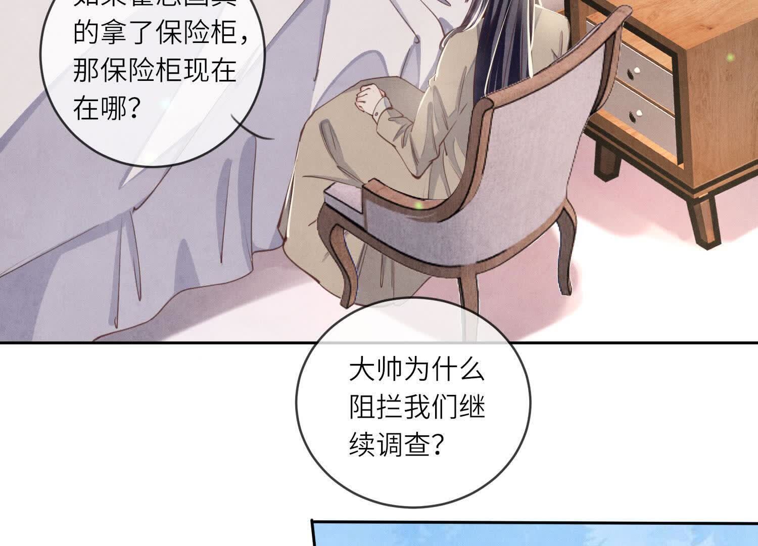 第109话 识趣54
