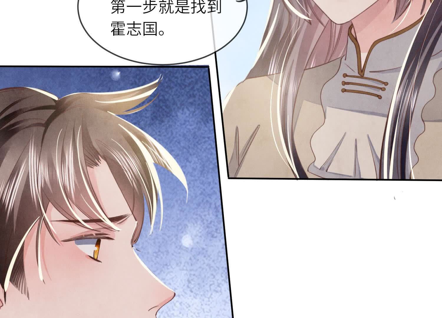 第109话 识趣56
