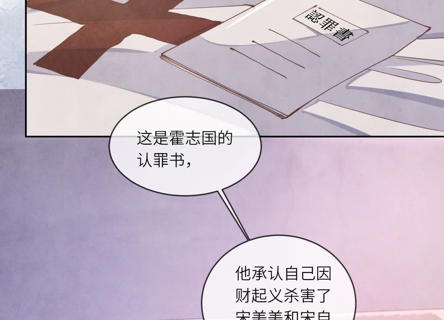 第109话 识趣7