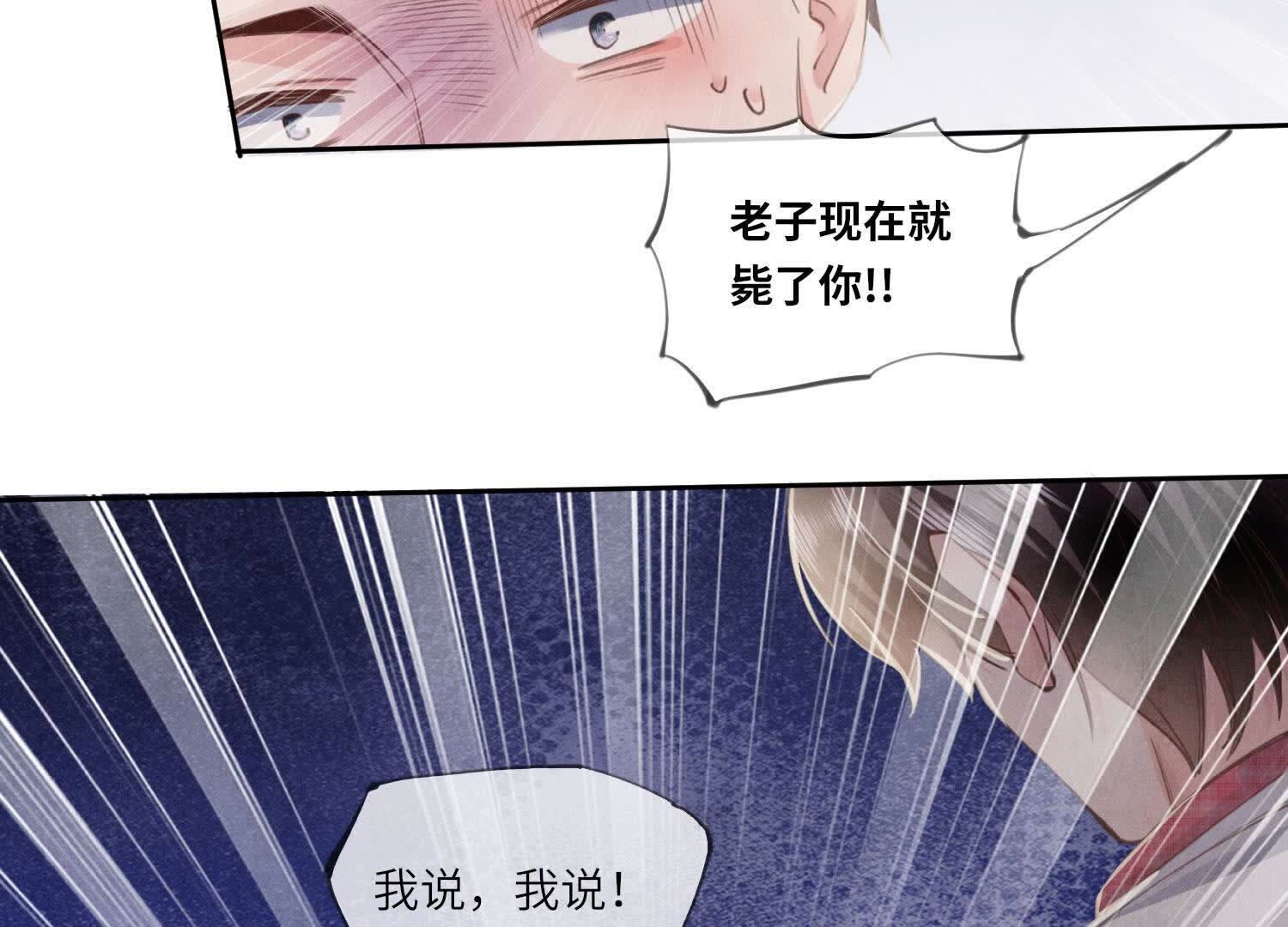 第109话 识趣74