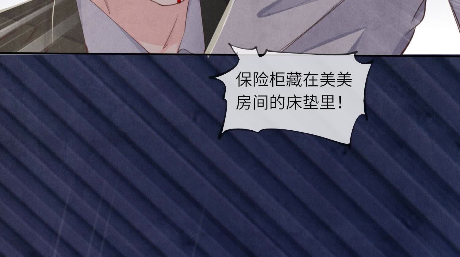 第109话 识趣76