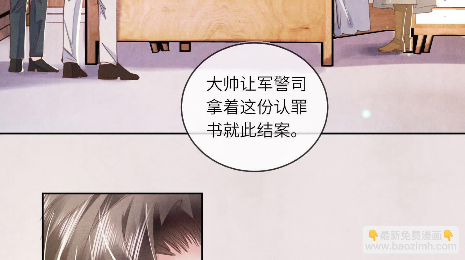 第109话 识趣9