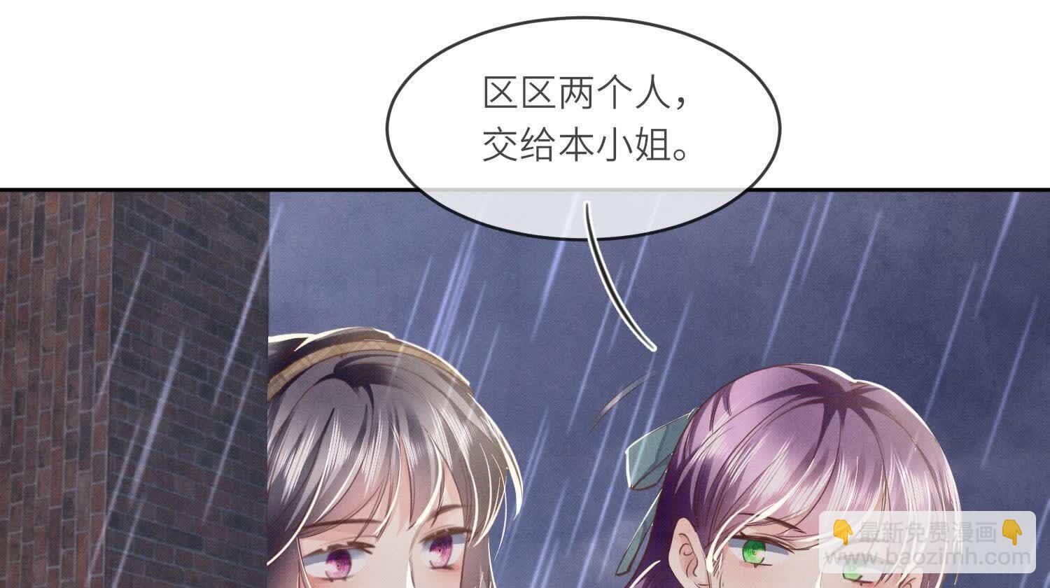 第109话 识趣91