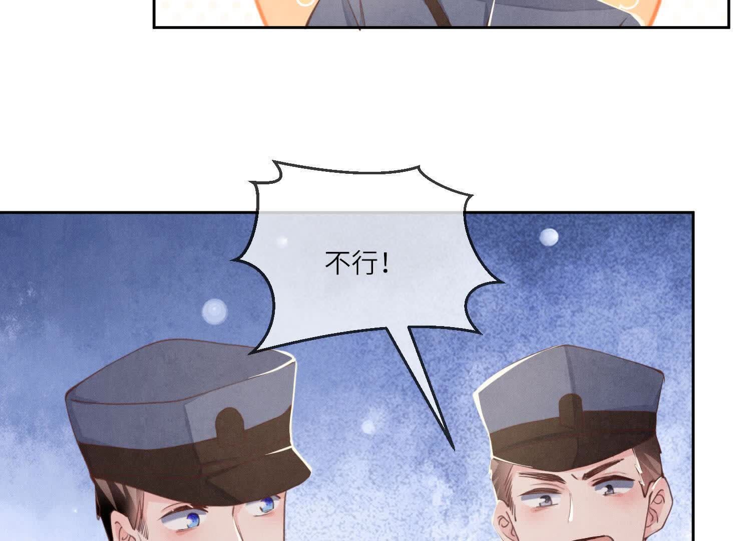 第109话 识趣99