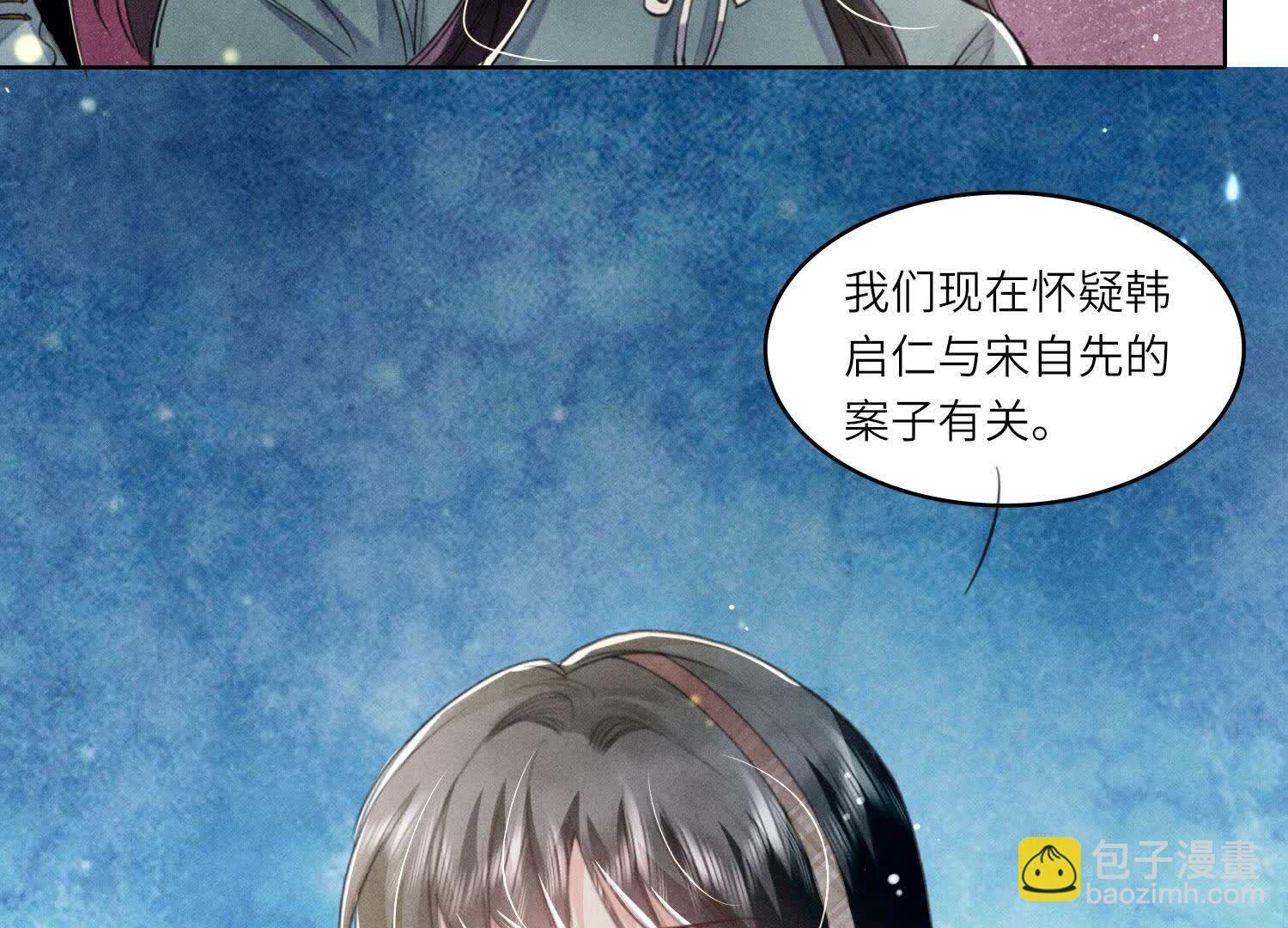 第113话 嫌疑105
