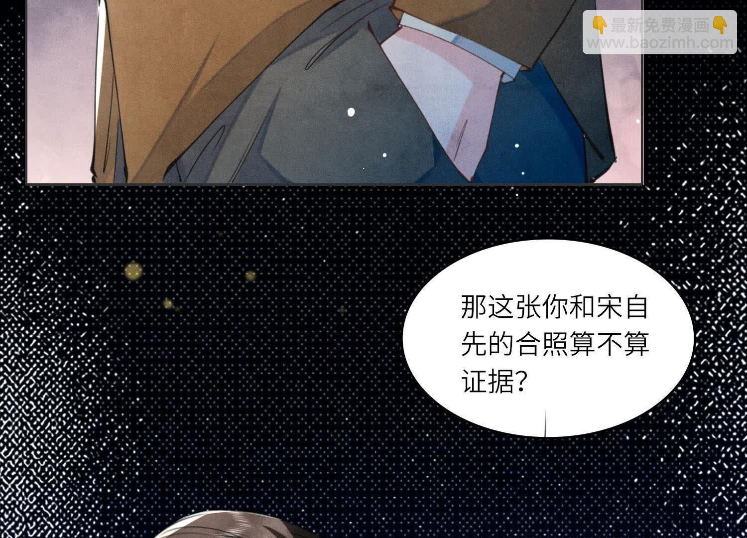 第113话 嫌疑23