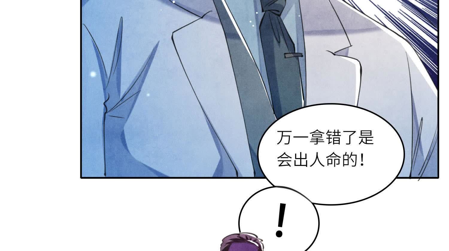 第113话 嫌疑76