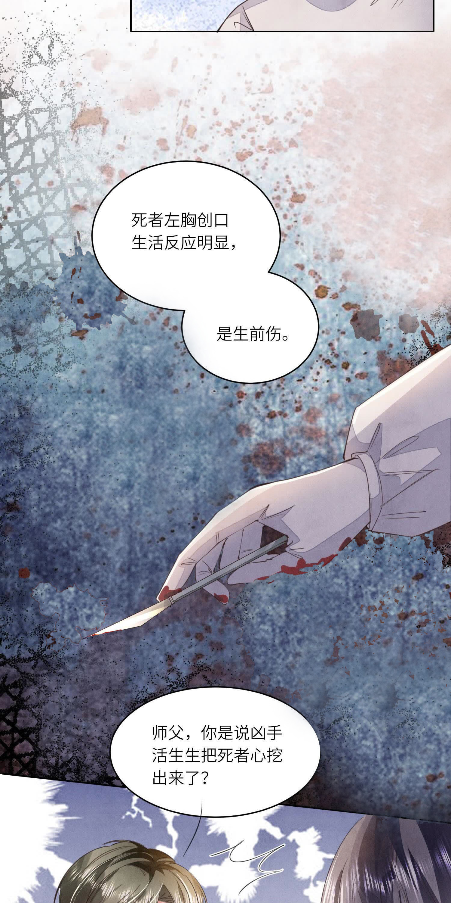 第121话 忠诚110