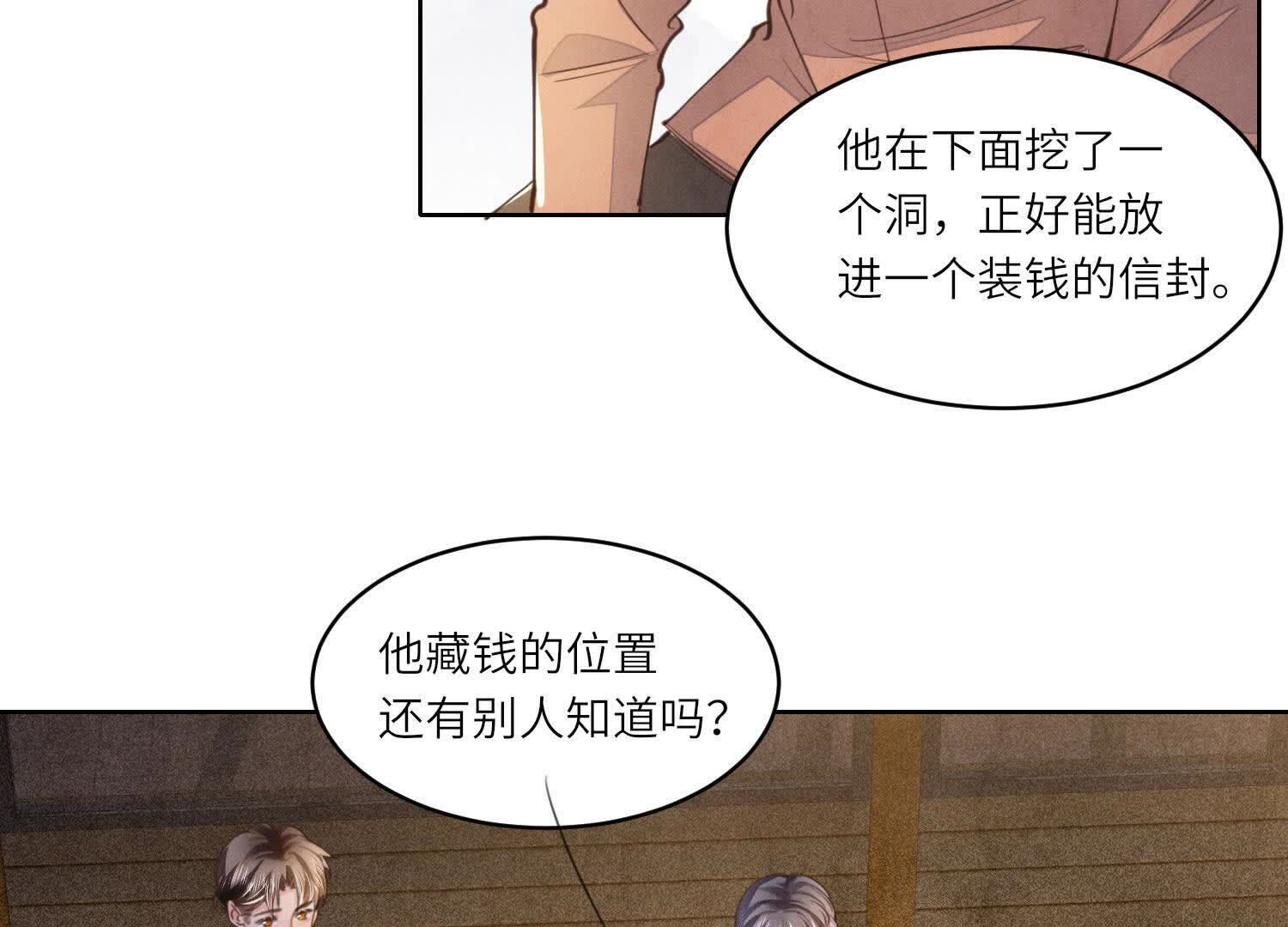 第121话 忠诚77
