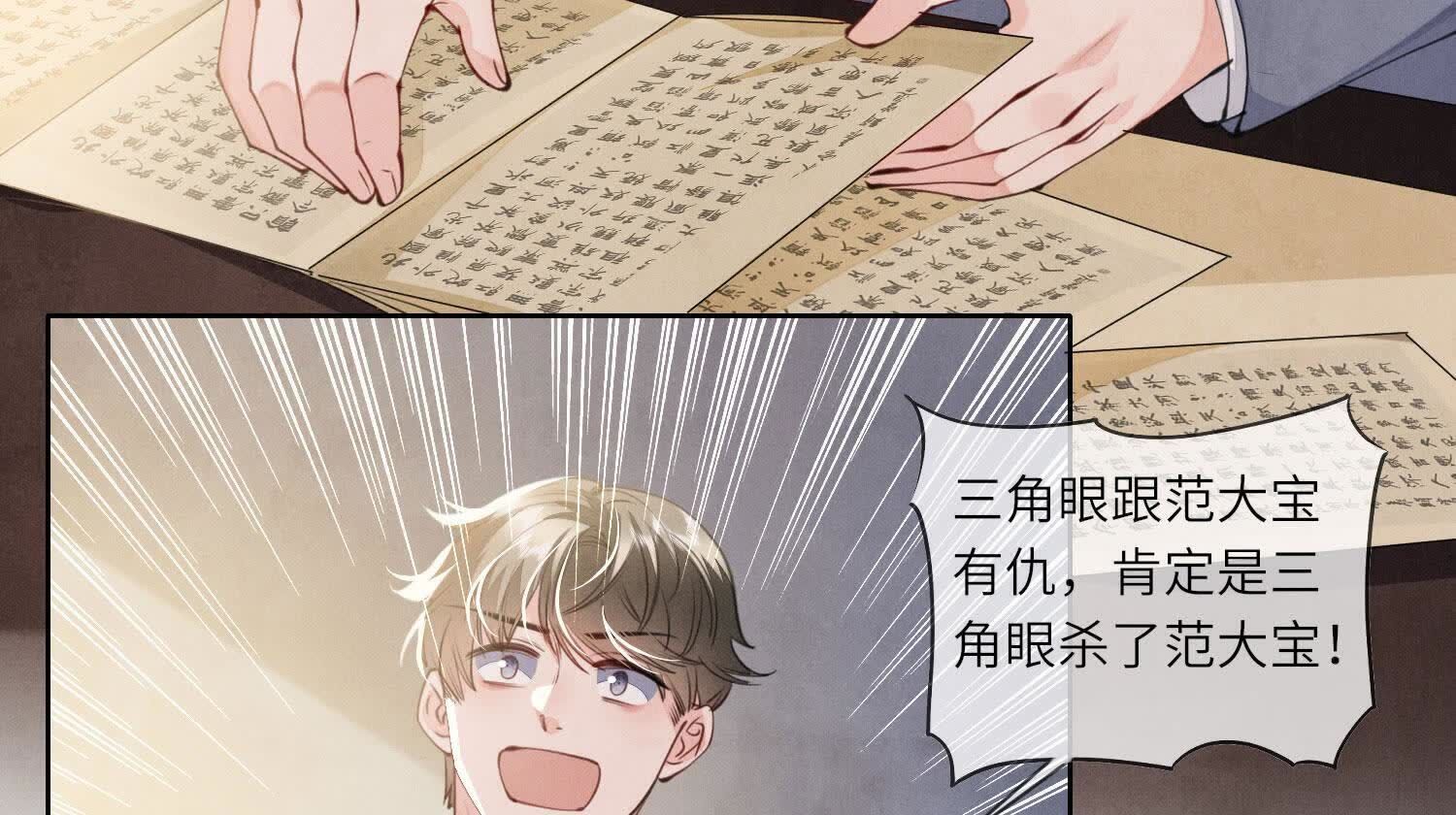 第124话 沉默12