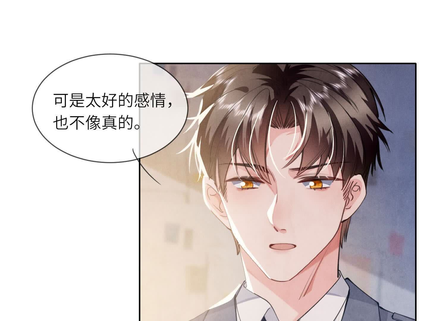 第124话 沉默14