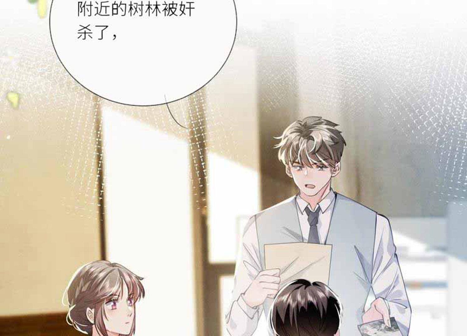 第124话 沉默22