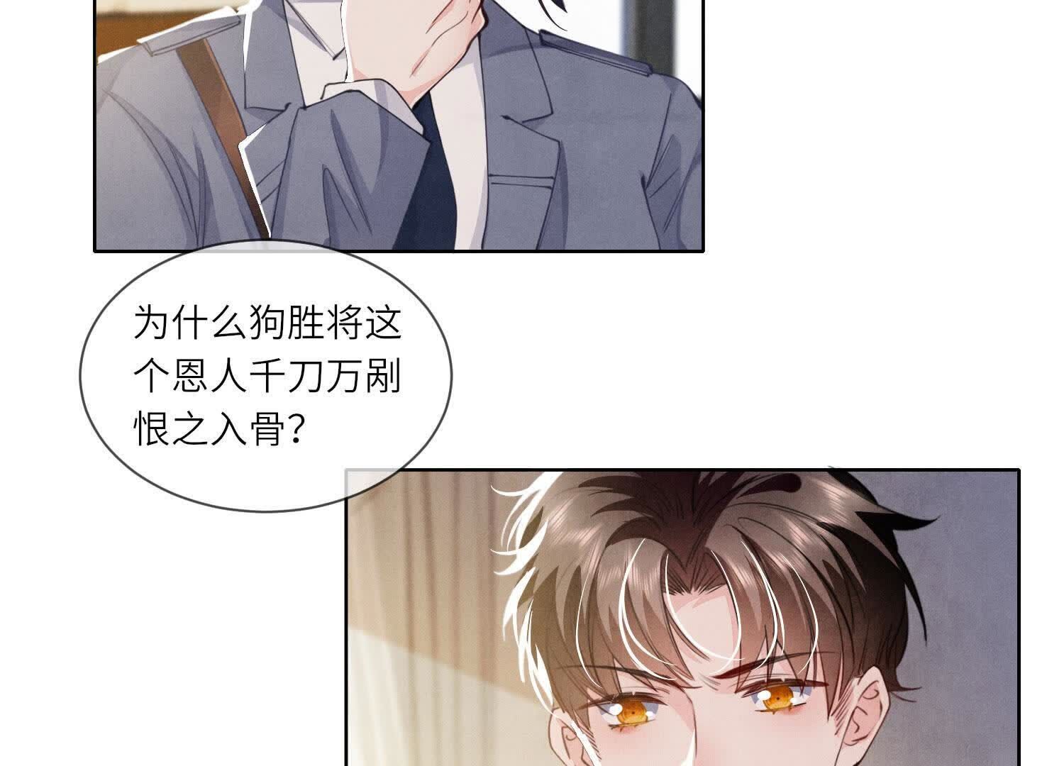 第124话 沉默35