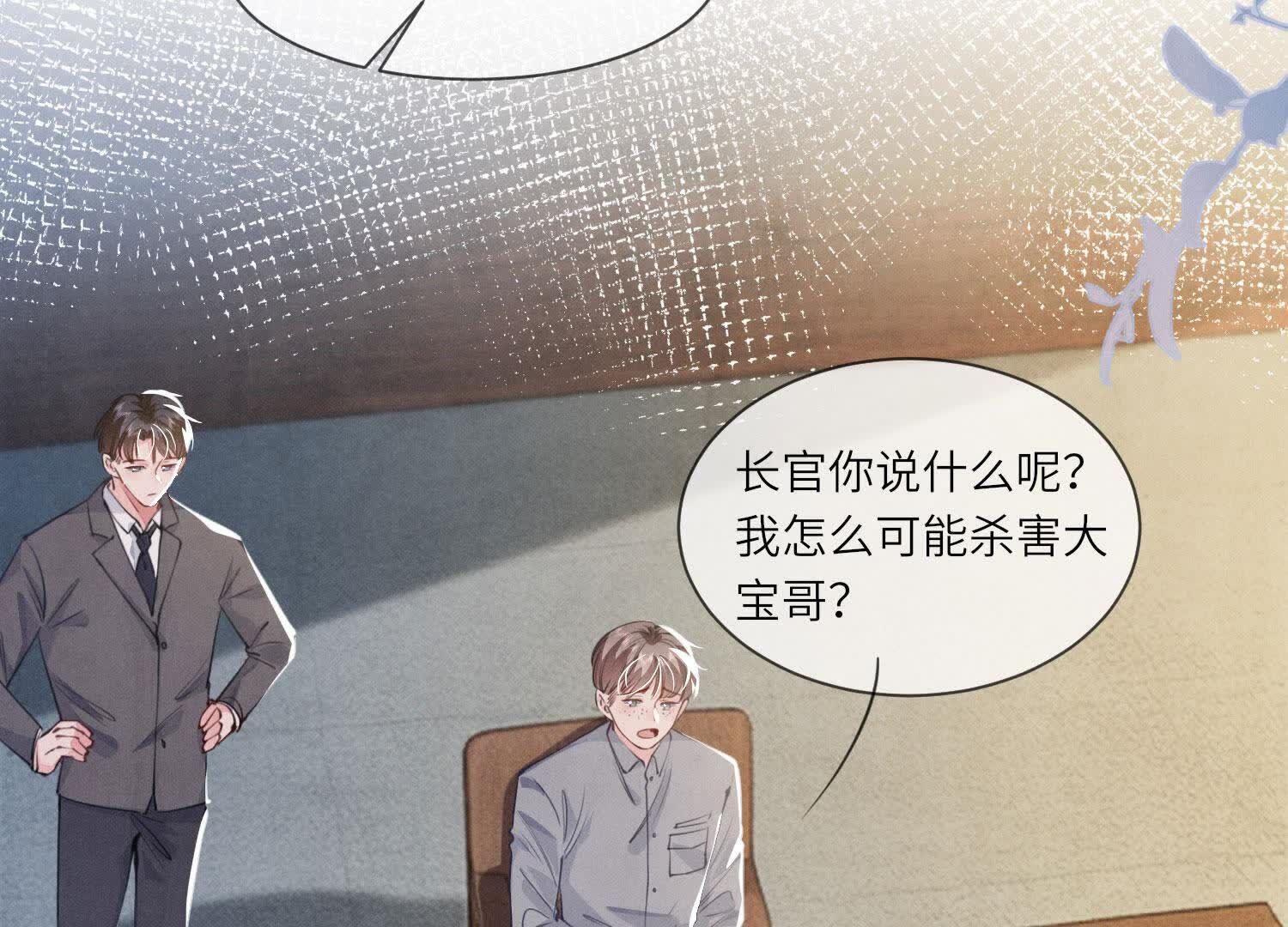 第124话 沉默38