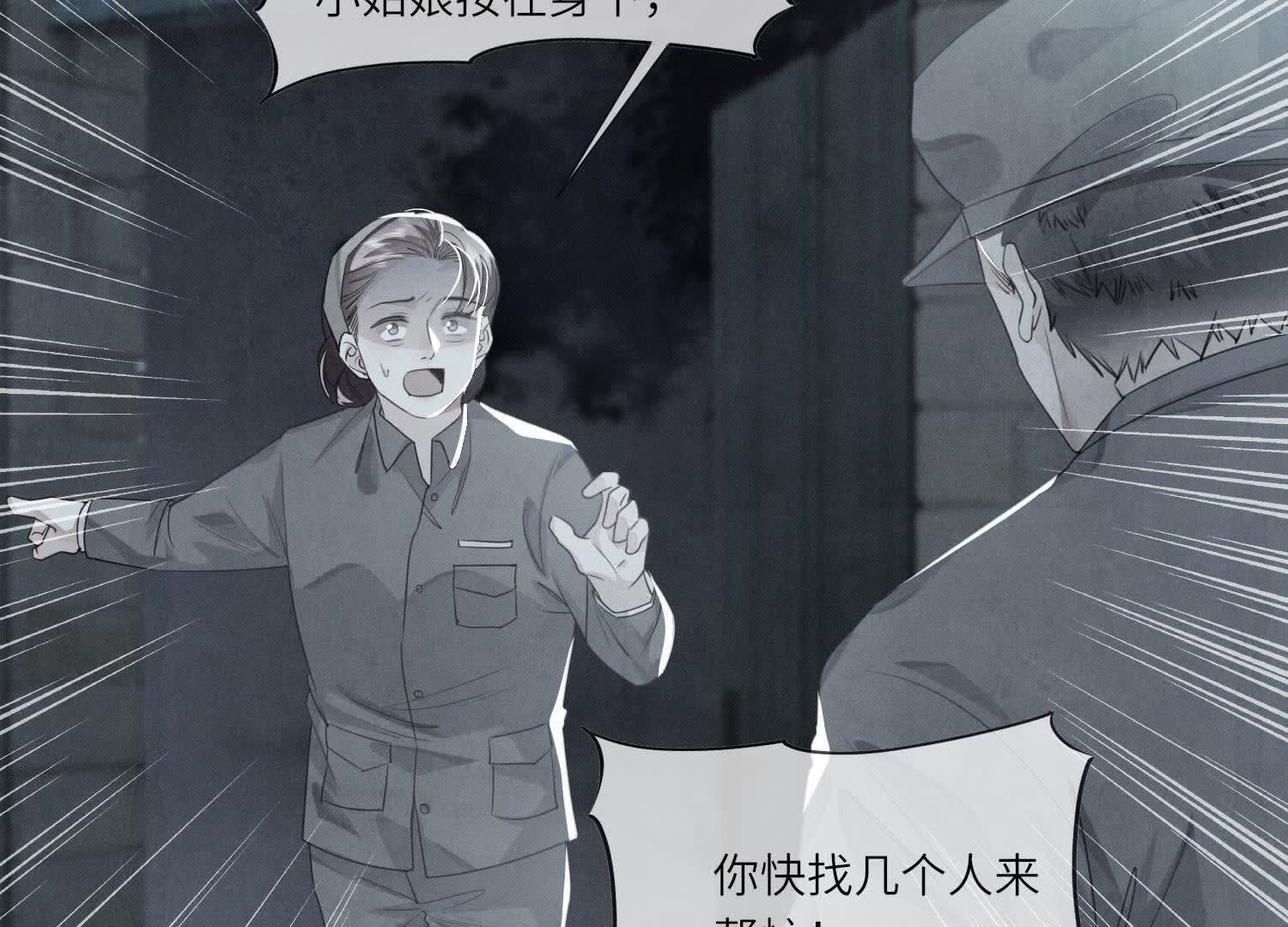 第124话 沉默57