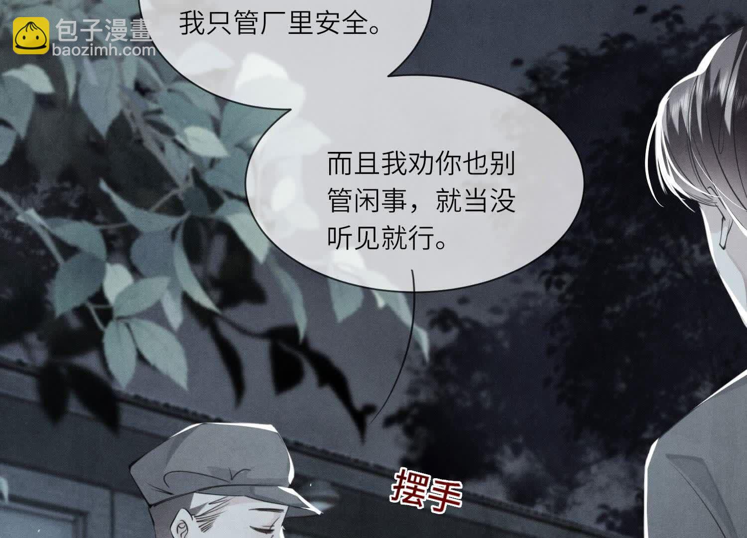第124话 沉默62