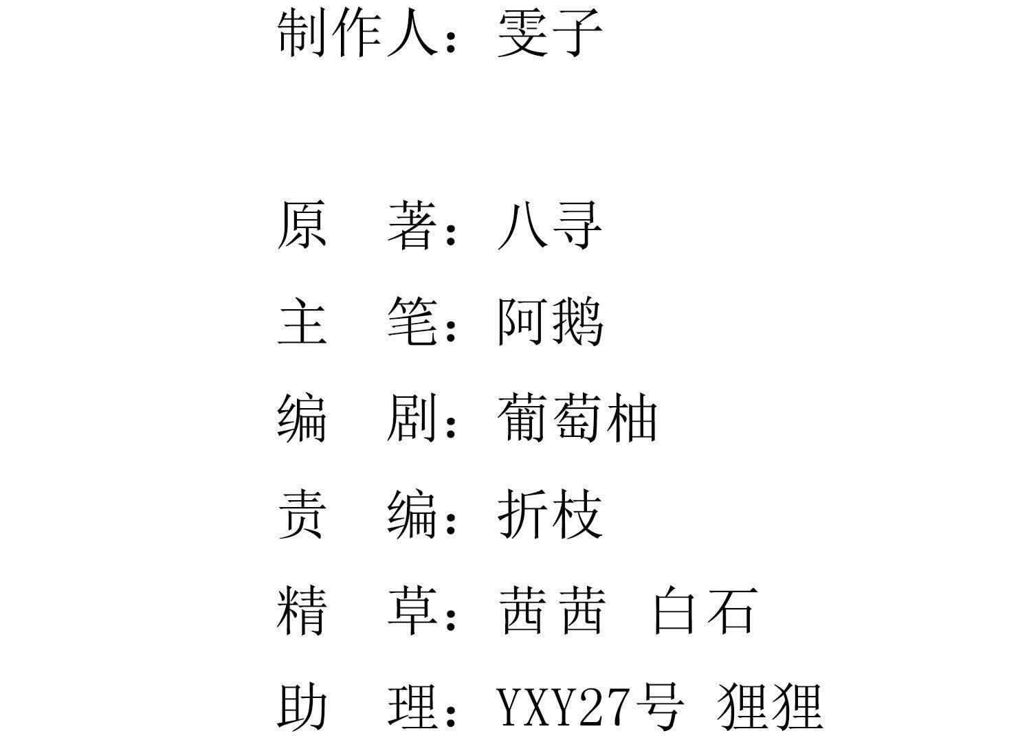 第129话 谢谢2