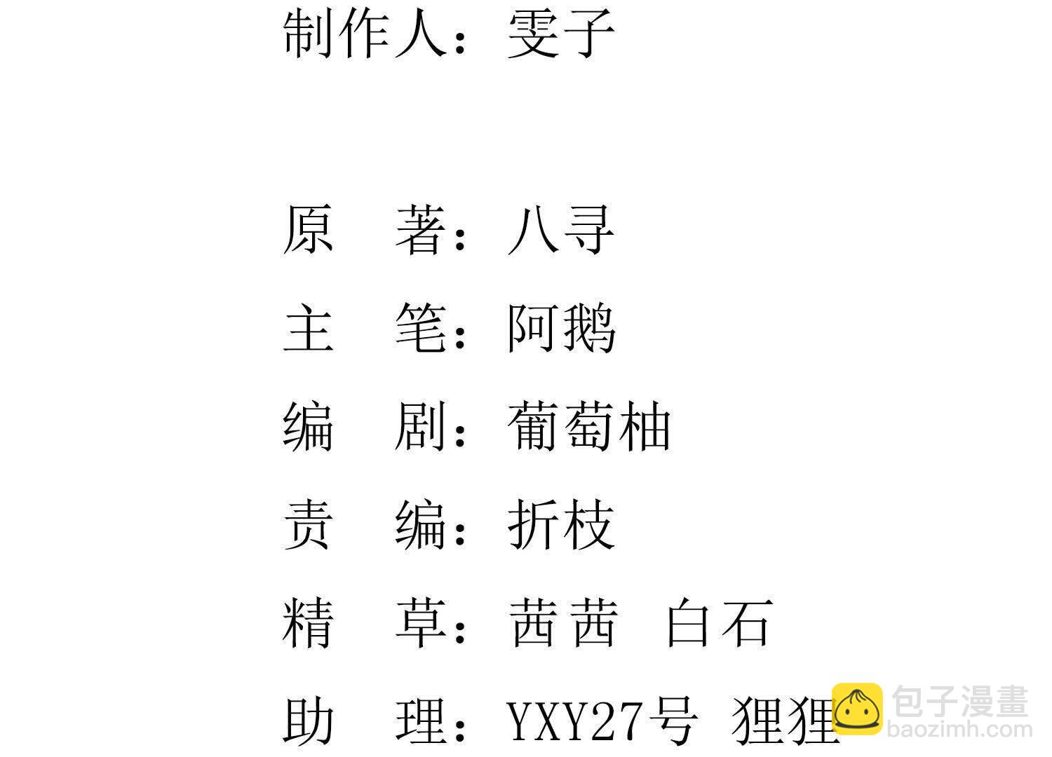 第131话 独眠2