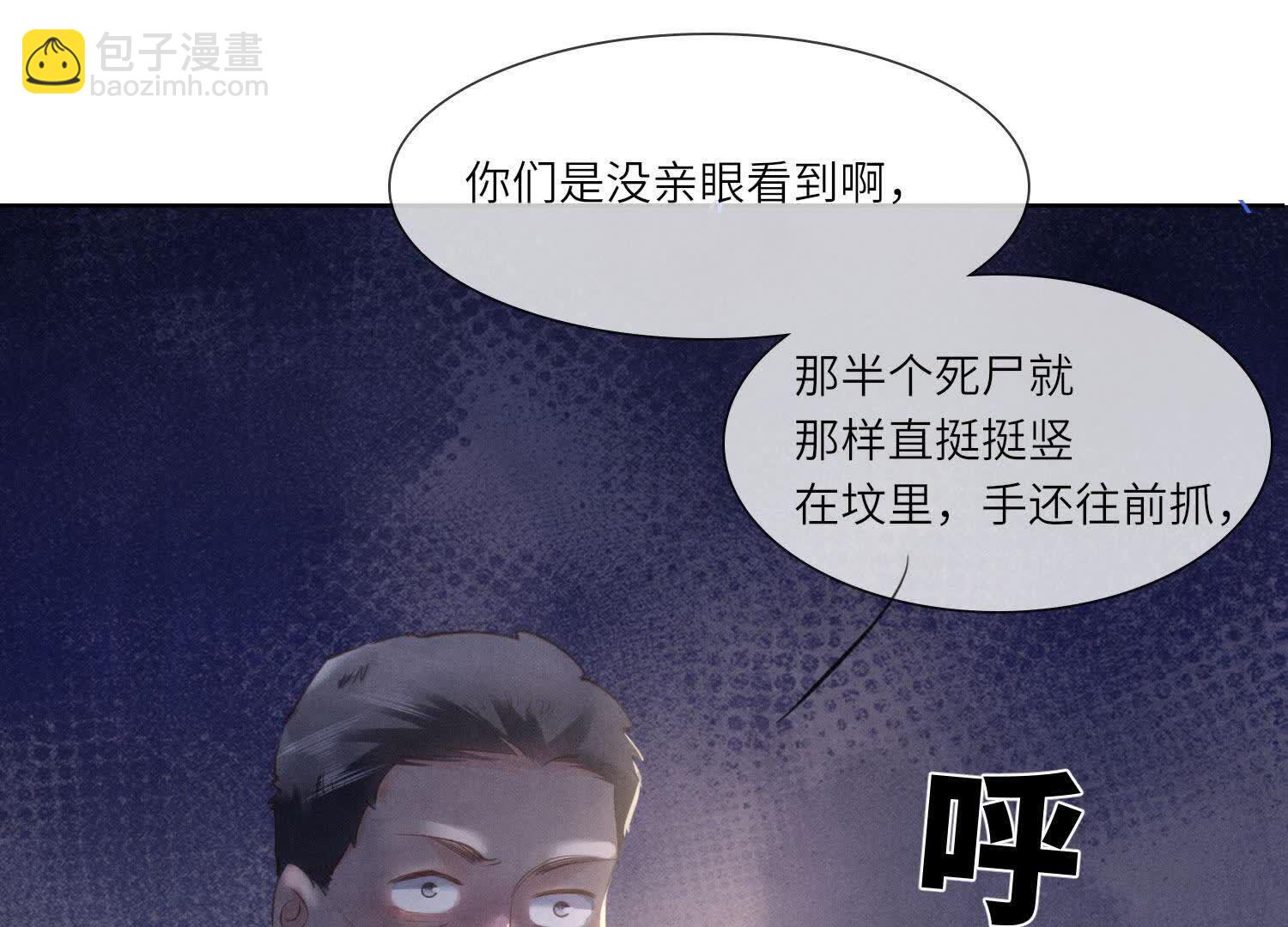 第133话 诈尸106