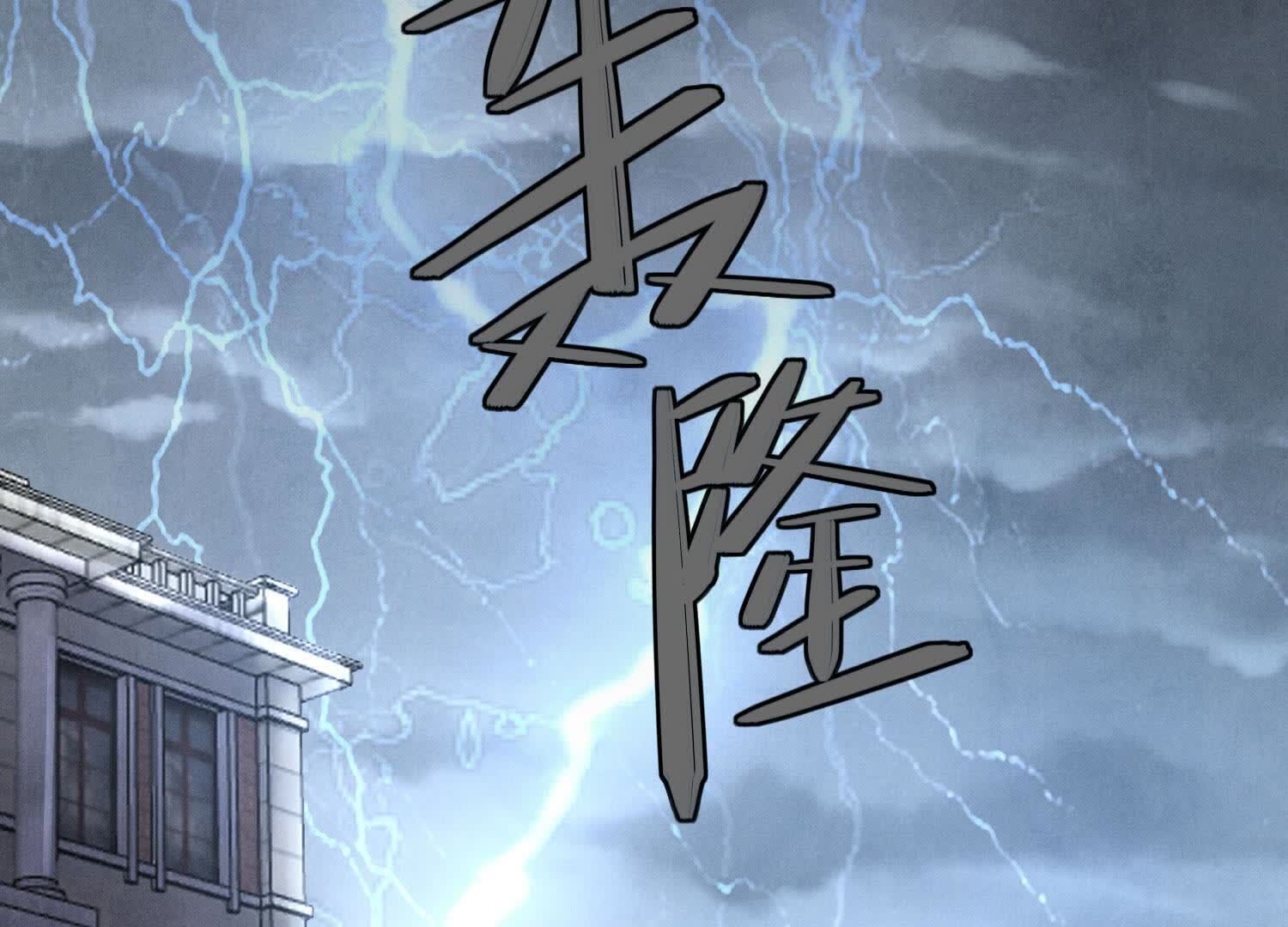 第133话 诈尸37