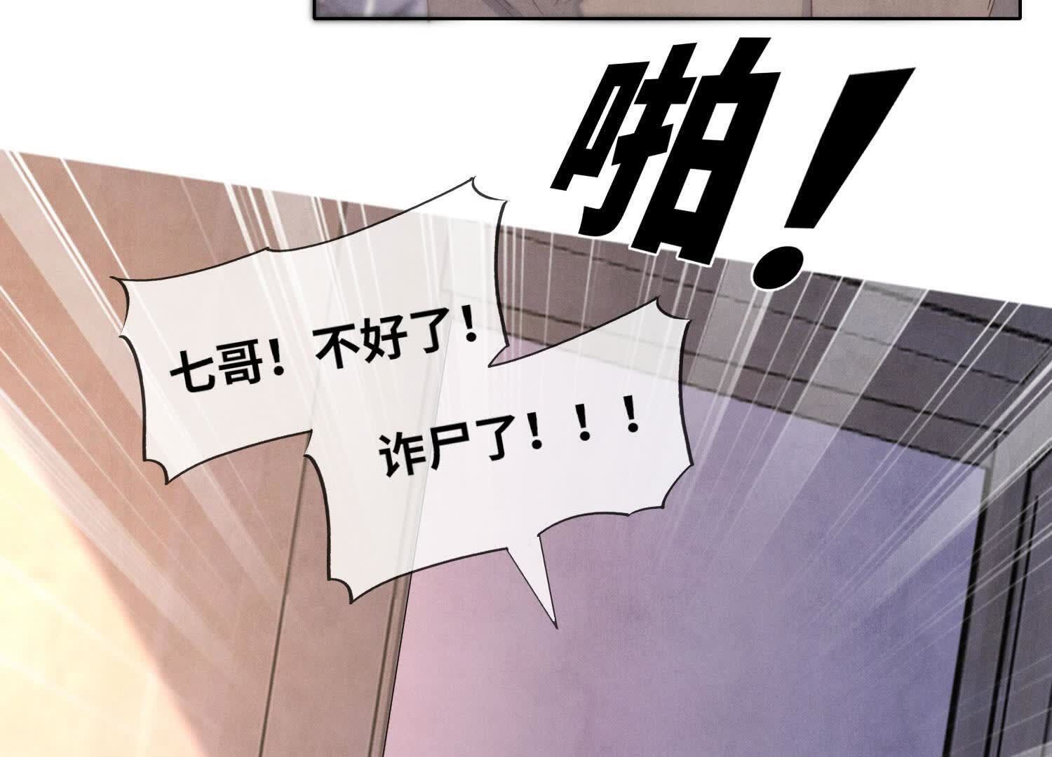 第133话 诈尸75