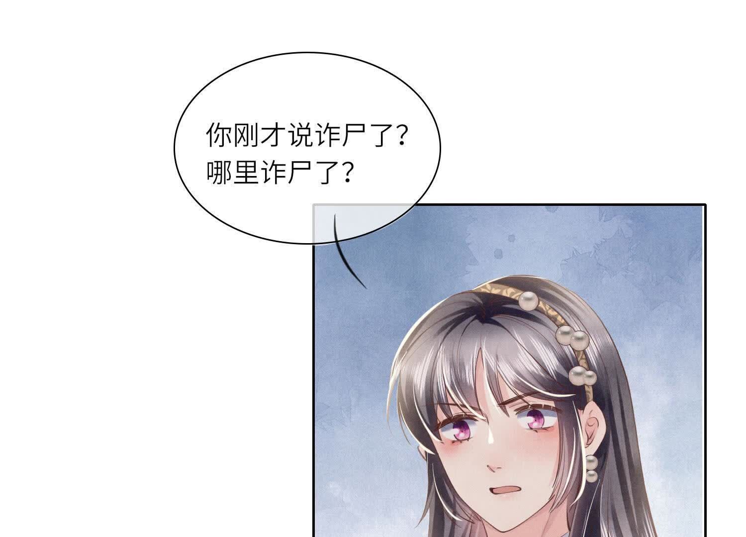 第133话 诈尸83