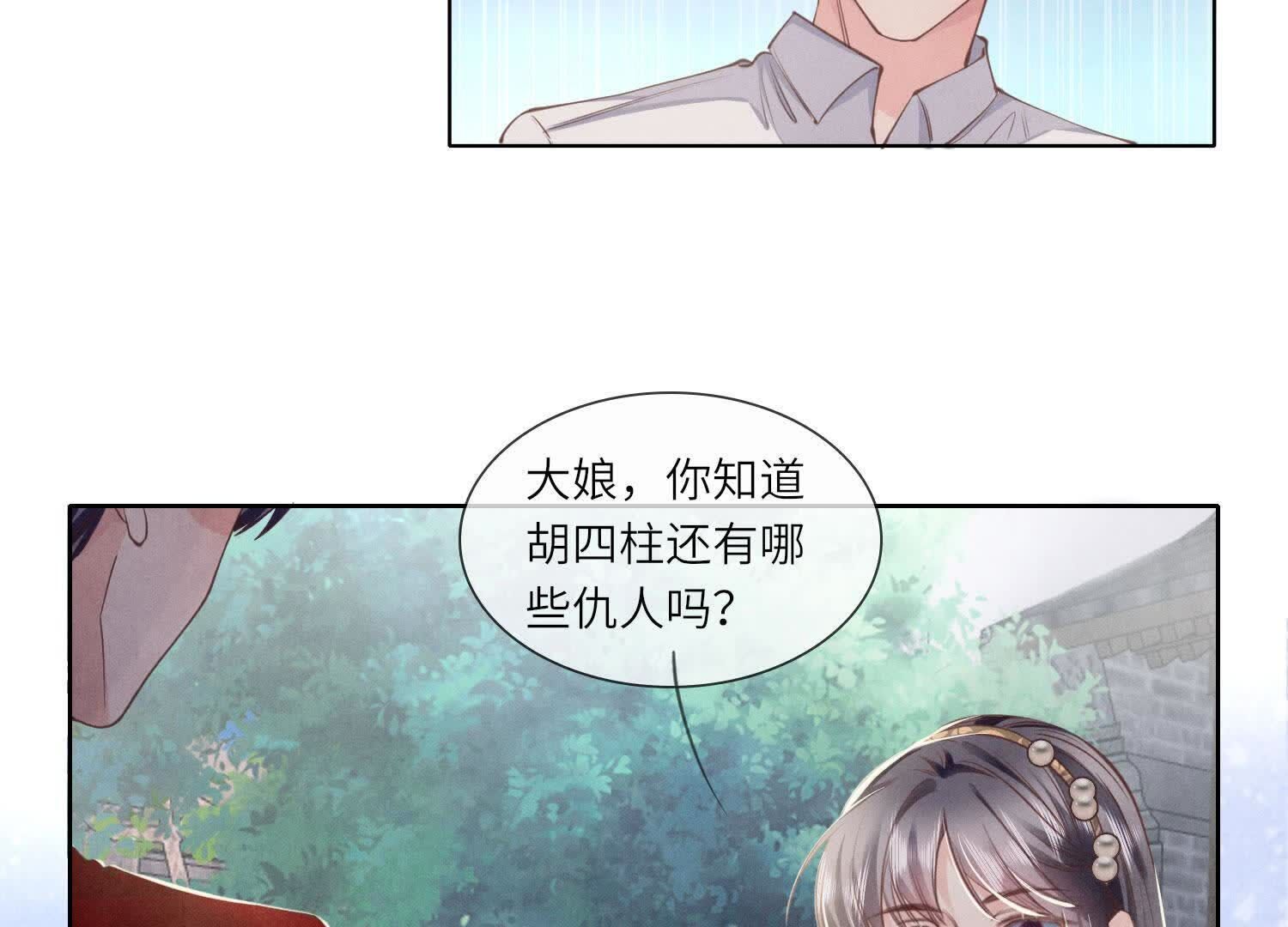 第135话 强迫71