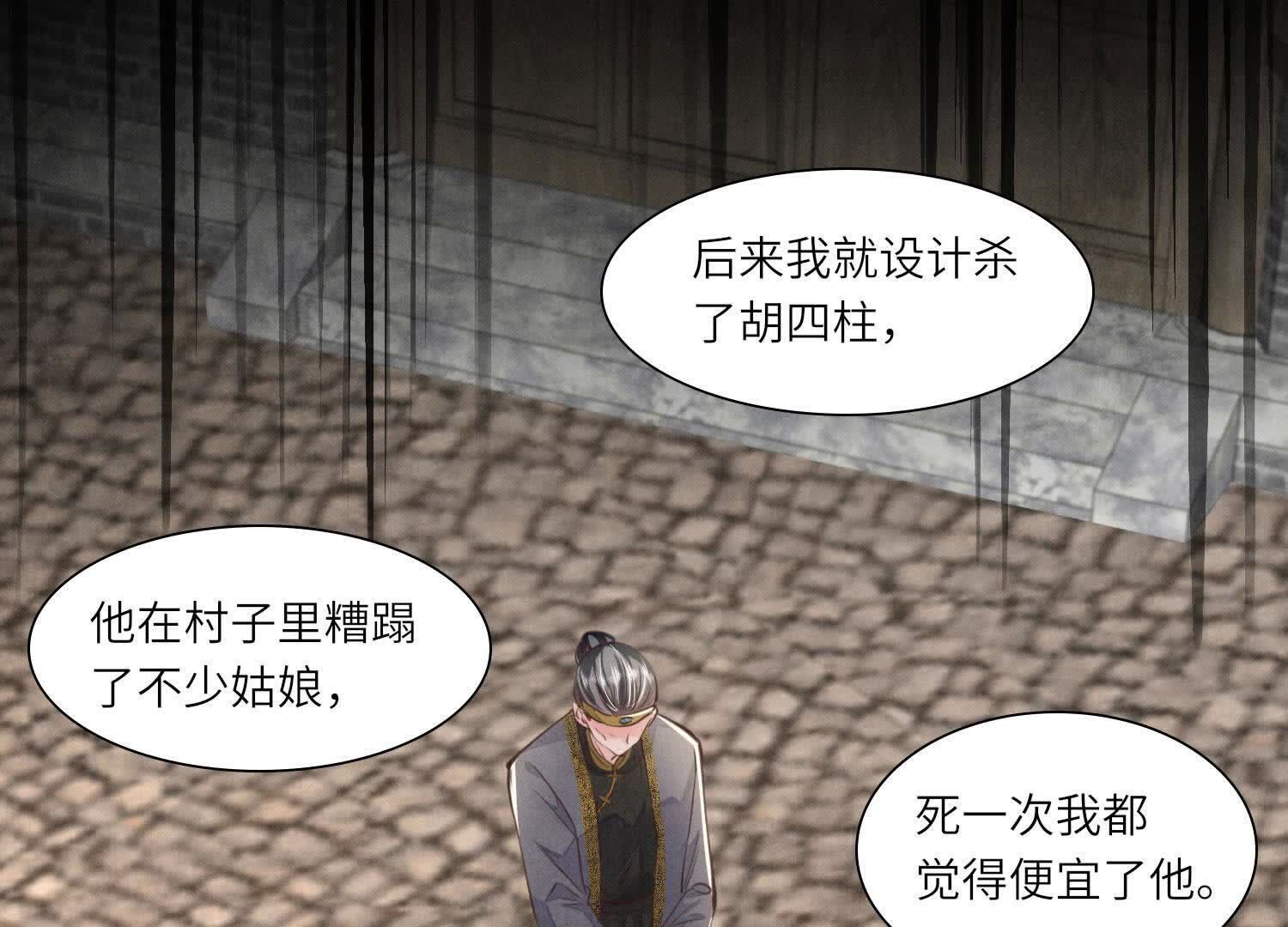 第140话 结案43
