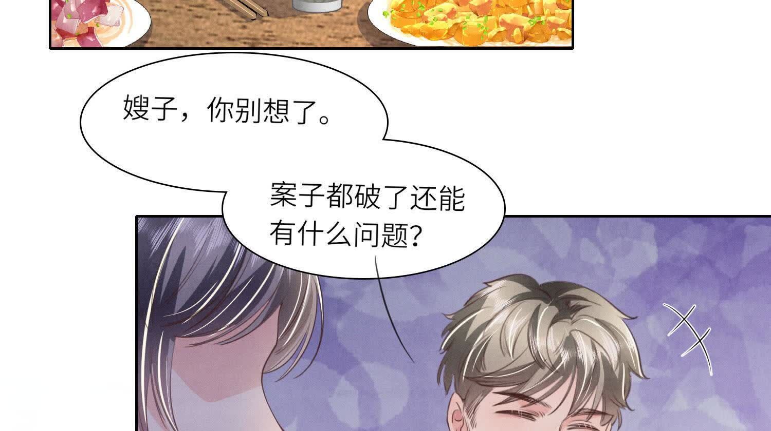 第140话 结案61