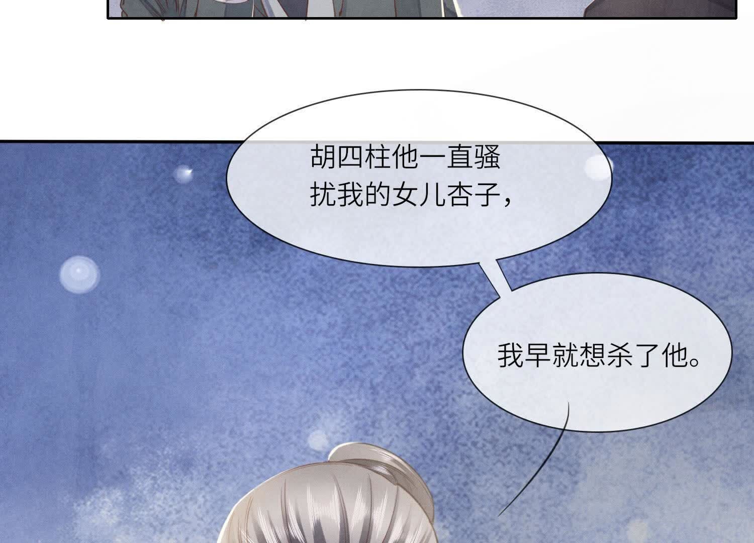 第140话 结案8
