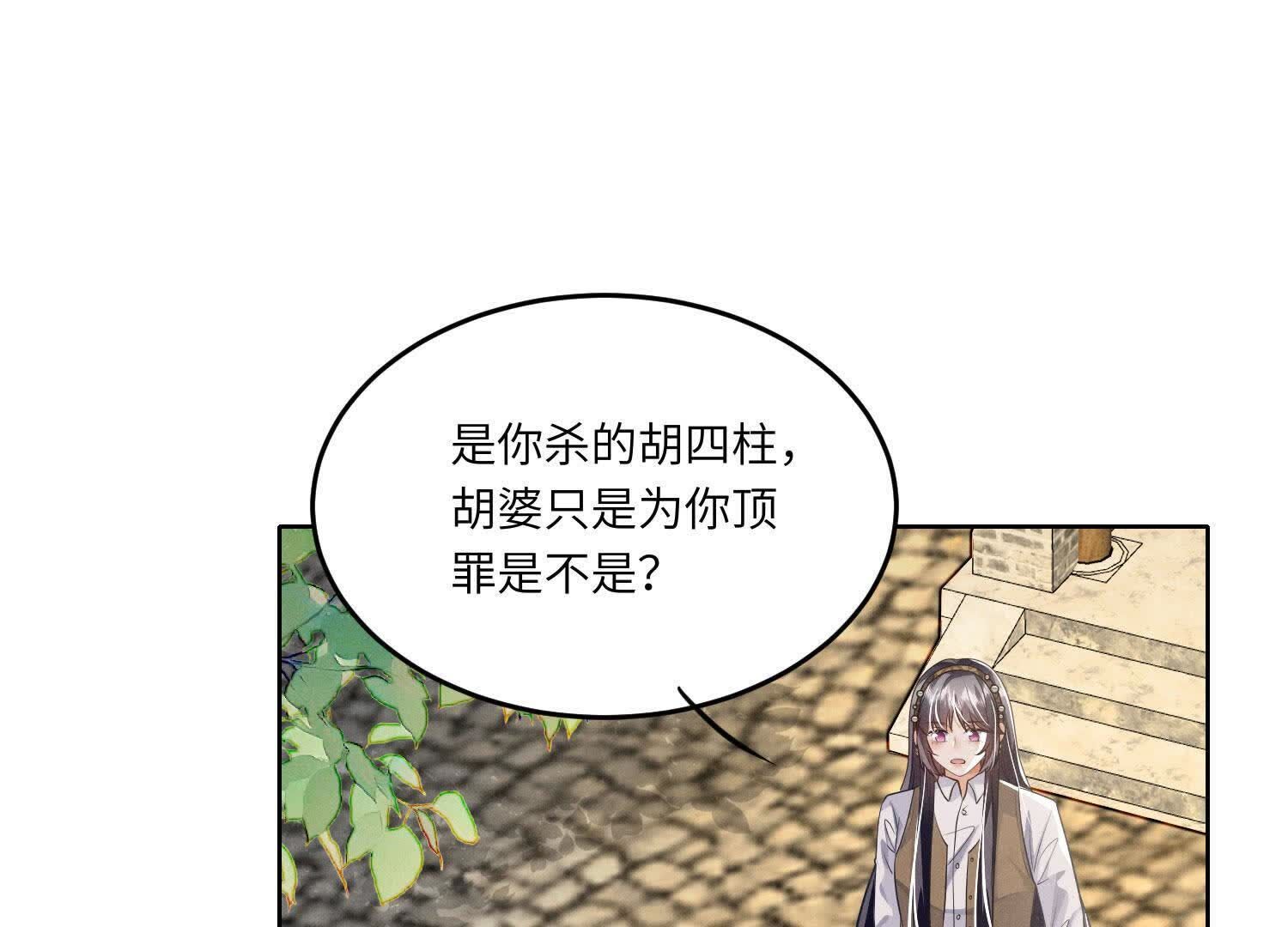 第141话 暴富22