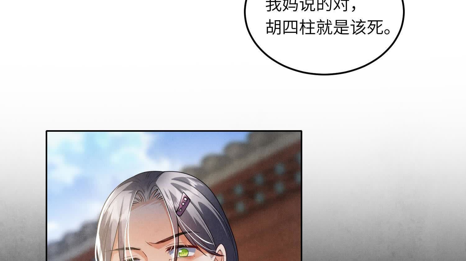 第141话 暴富24