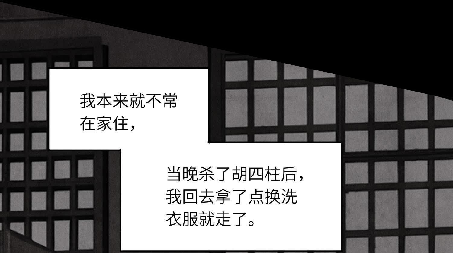 第141话 暴富29