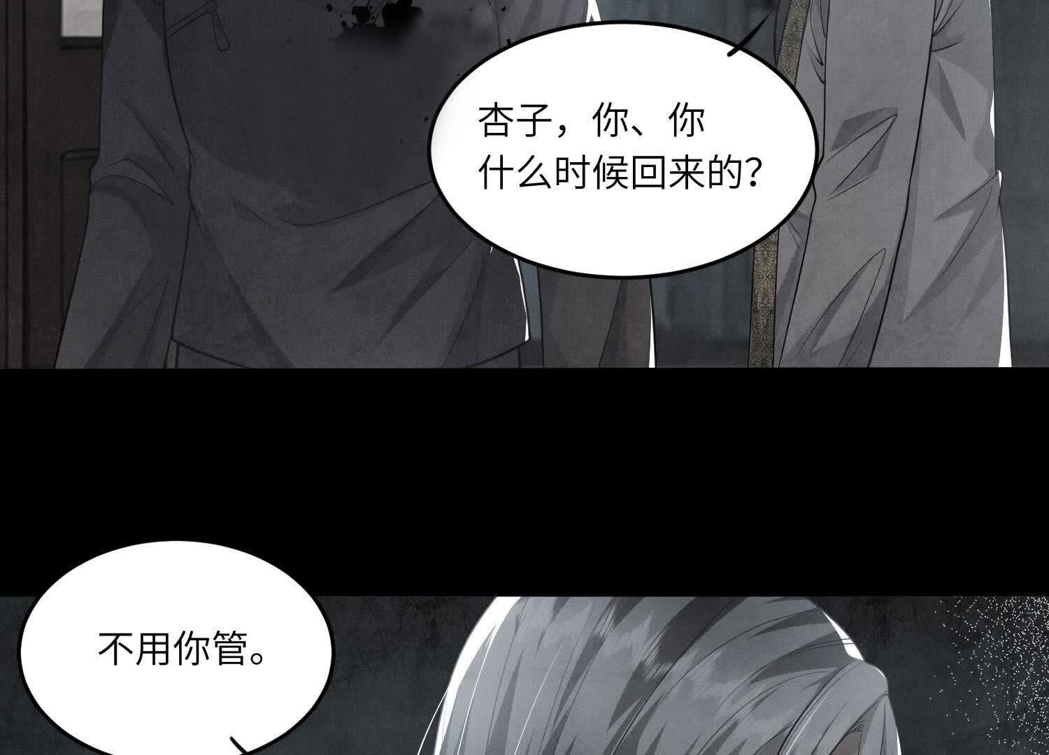 第141话 暴富31