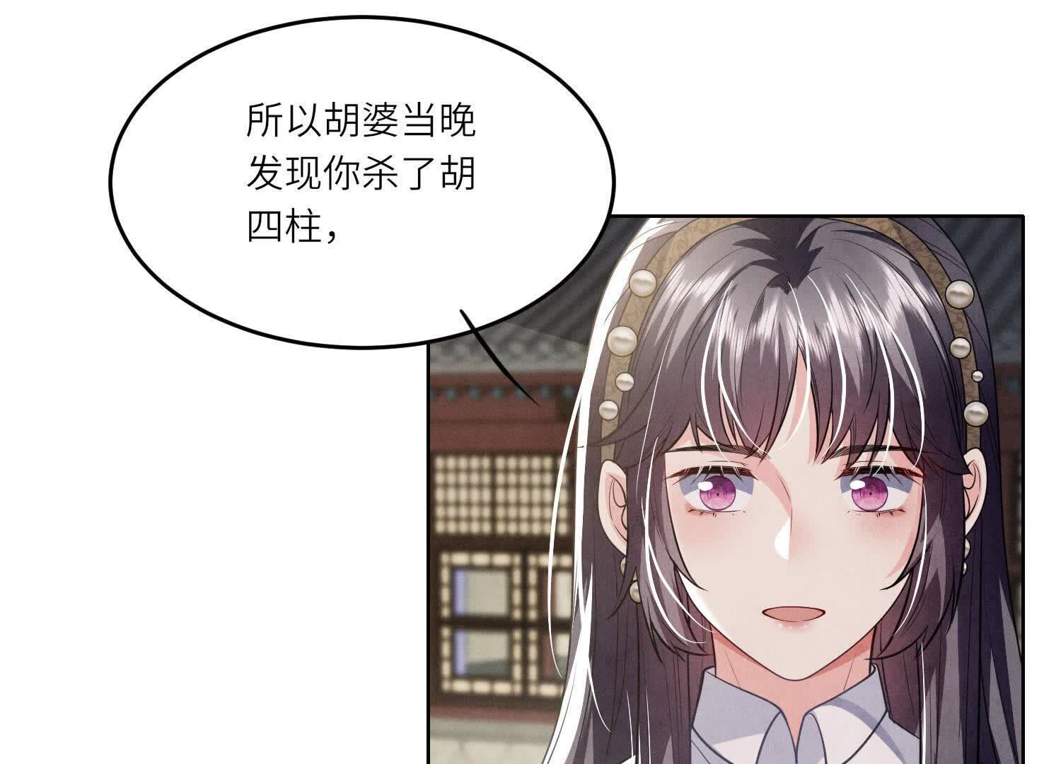 第141话 暴富33